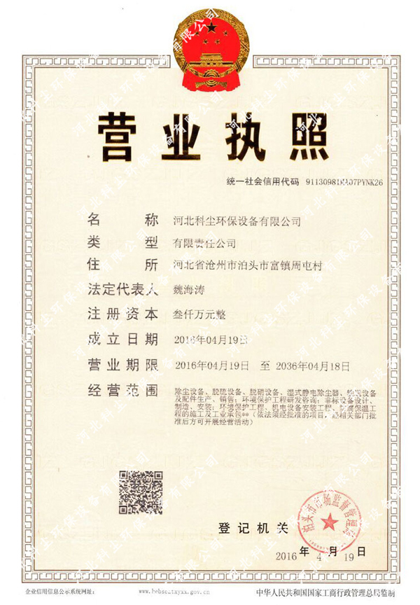 營業(yè)執(zhí)照 營業(yè)執(zhí)照